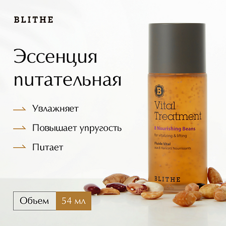 Эссенция для лица BLITHE Эссенция питательная 