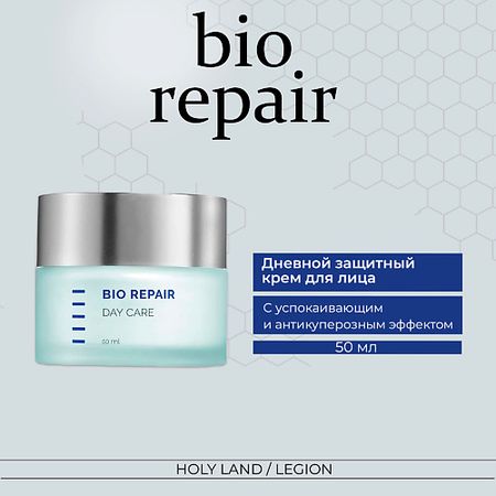 Крем для лица HOLY LAND Bio Repair Day Care - Дневной защитный крем кожаный защитный   с подлокотником из микрофибры для водителя пассажирского сиденья land rover freelander 2 2007 2015
