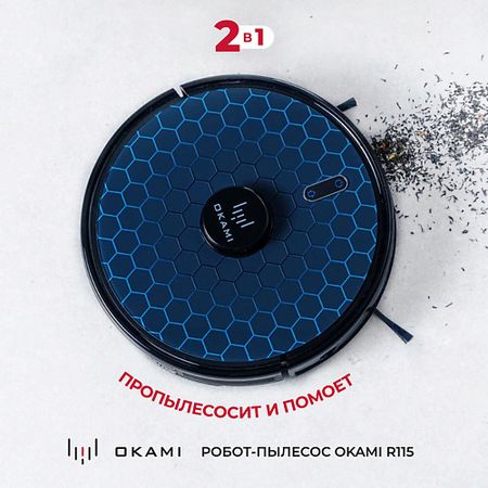 Пылесос OKAMI Робот пылесос для дома R115 замена основной роликовая щетка для ecovacs deebot ozmo 930 m80 pro робот пылесос аксессуары запчасти