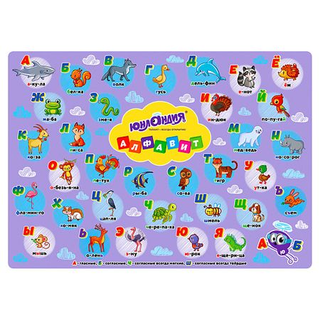 Настольный коврик ЮНЛАНДИЯ Клеёнка настольная для занятий творчеством Алфавит теплоизоляционный коврик relife силиконовый коврик для пайки рабочий коврик для ремонта настольная платформа для паяльной станции bga