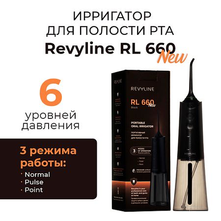 Ирригатор REVYLINE Портативный ирригатор RL 660 New, Black портативный фонарик heinast 8 режимов
