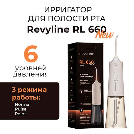 Ирригатор REVYLINE Портативный ирригатор RL 660 New, White портативный фонарик heinast 8 режимов