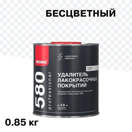 Средство для удаления краски Neomid Proff 0,85 кг