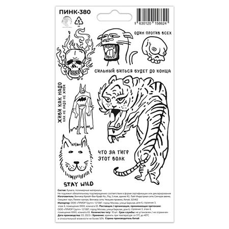 Тату P.INK Перманентные тату Плохие эскизы Тигр перманентные маркеры с двумя наконечниками черные синие красные