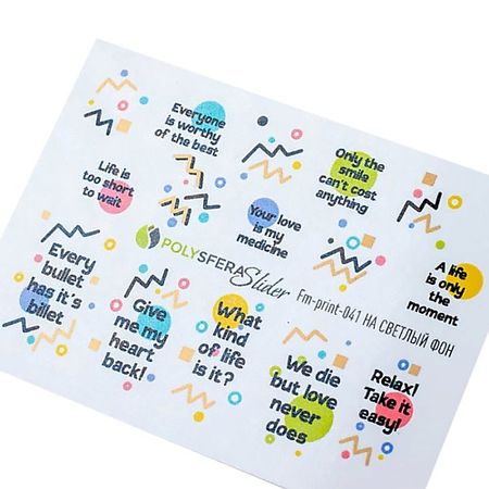 Слайдеры ПОЛИСФЕРА Слайдер дизайн для ногтей Матовая фольга 041 слайдеры полисфера слайдер для ногтей фольга 018