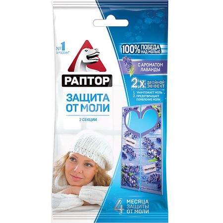 Пластины от моли РАПТОР Секция от моли с запахом лаванды картонная подвеска искусственные ы лаванды пластик 6 шт