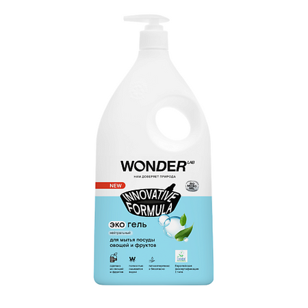 Гель для мытья посуды WONDER LAB Эко гель для мытья посуды нейтральный