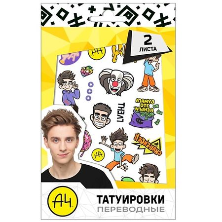 Наклейки ND PLAY Наклейки - татуировки 