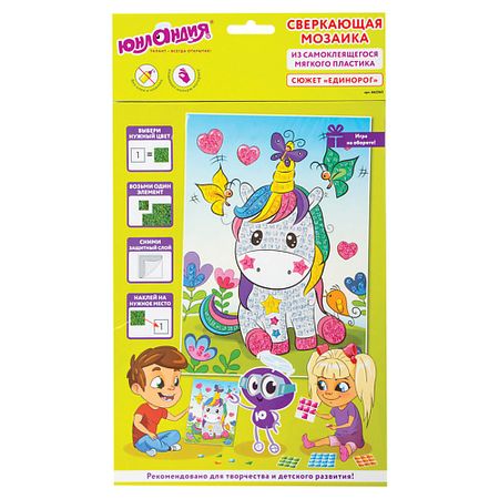 Набор для творчества ЮНЛАНДИЯ Набор для творчества Сверкающая мозаика из мягкого пластика Единорог абстрактная скульптура из пластика