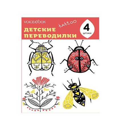 Тату VOICEBOOK Tattoo - переводилка 