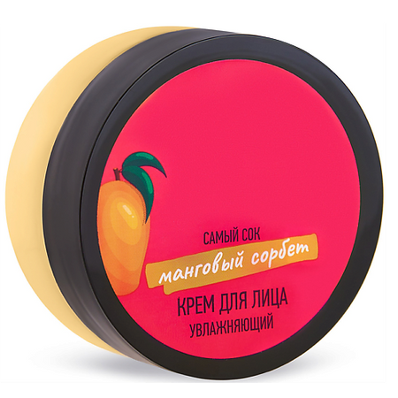 Крем для лица САМЫЙ СОК Крем для лица Увлажняющий Манговый сорбет