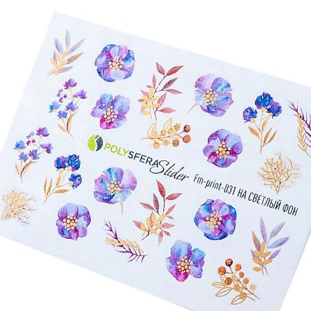 Слайдеры ПОЛИСФЕРА Слайдер дизайн для ногтей Матовая фольга 031 слайдеры полисфера слайдер для ногтей фольга 018