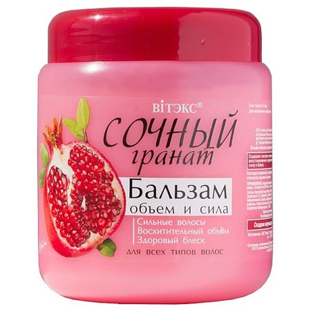 Бальзам для волос ВИТЭКС Бальзам для волос  ОБЪЕМ и СИЛА Сочный гранат