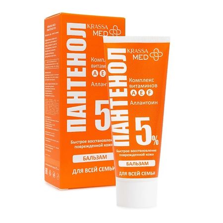 Бальзам для тела KRASSA MED Бальзам ПАНТЕНОЛ 5% с Витаминами А,Е,F для всей семьи рождественские фигурки святой семьи waasoscon