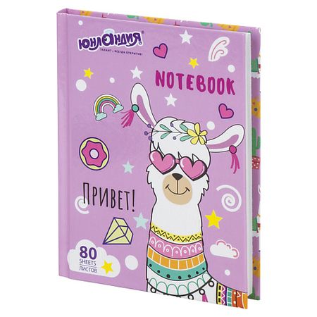 Блокнот ЮНЛАНДИЯ Блокнот А6 Лама