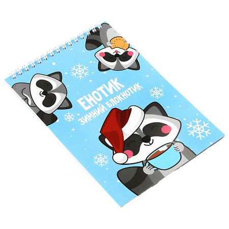 Блокнот ART FOX Блокнот на гребне, мягкая обложка «Енотик зимний Новый год. Блокнотик» ремкомплект вихревой заслонки впускного коллектора для audi a4 a5 a6 a8 q7 vw phaeton touareg porsche cayenne 059198212 новый