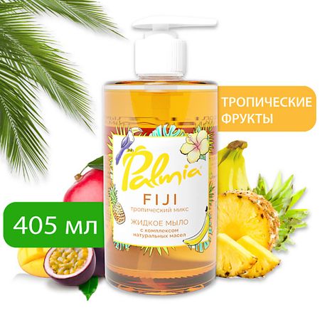 Мыло жидкое PALMIA Жидкое мыло для рук FIJI с комплексом натуральных масел