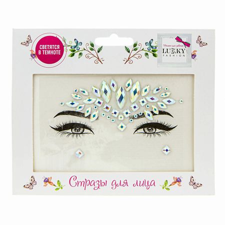 Наклейки для лица LUKKY Флуоресцентные стразы для лица Северное сияние флуоресцентные камни yooperlite 300г