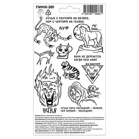 Тату P.INK Перманентные тату Плохие эскизы Волк