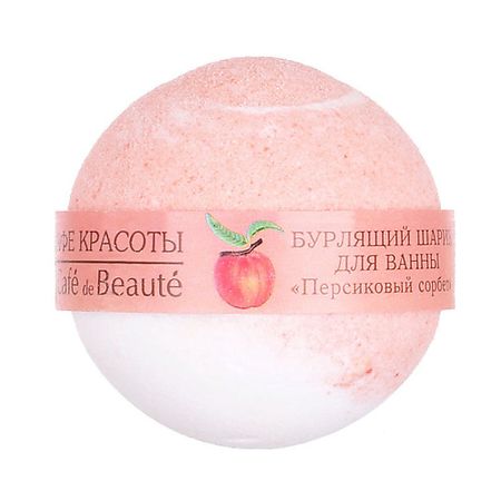 Бомбочка для ванны КАФЕ КРАСОТЫ Бурлящий шарик для ванны 