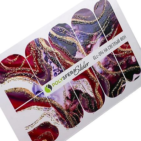 Слайдеры ПОЛИСФЕРА Слайдер дизайн для ногтей с глиттером Гламурный блеск 094 слайдеры полисфера слайдер для ногтей с глиттером гламурный блеск 066