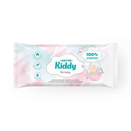 Салфетки для тела COTTO KIDDY Влажные салфетки, детские