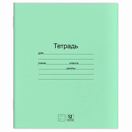 Тетрадь ЮНЛАНДИЯ Тетради ДЭК 12 листов, косая линия