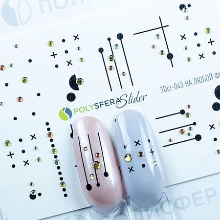 Слайдеры ПОЛИСФЕРА Слайдер дизайн для ногтей со стразами в стиле минимализм 043 курильницы htisok в греческом стиле