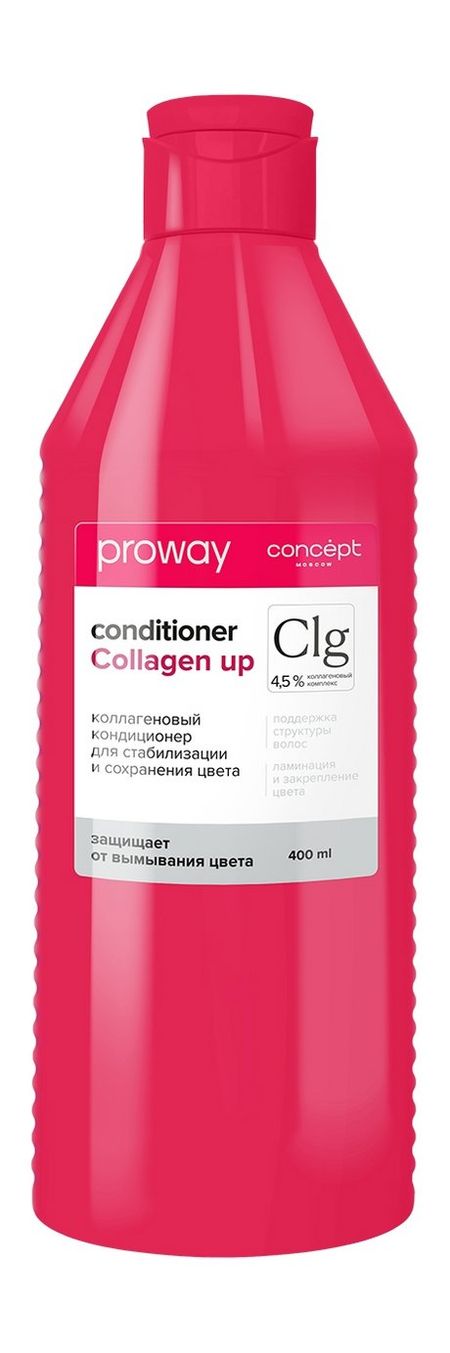 Concept Moscow Proway Clg 4,5% Collagen Up Conditioner кондиционер concept proway д стабилизации сохранения а 400 мл