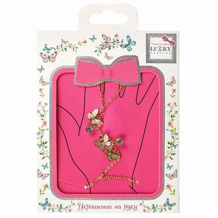 Браслет LUKKY Украшение-цепочка на руку Бабочки и стразы украшение yancheng shiny подвесное стеклянное 10x18 см