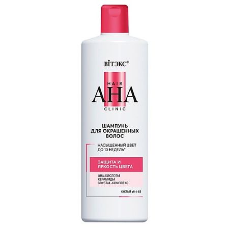 Шампунь для волос ВИТЭКС Шампунь для окрашенных волос защита и яркость цвета Hair AHA Clinic фитолампа yxo yuxinou samsung lm301b регулируемая яркость
