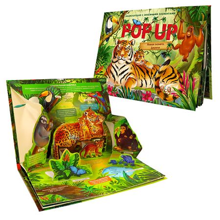 Книга MALAMALAMA Панорамная детская энциклопедия 