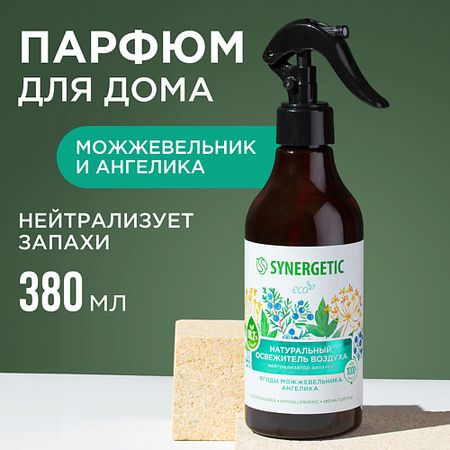 Освежитель воздуха SYNERGETIC Освежитель воздуха Ягоды можжевельника и ангелика на водной основе, нейтрализатор
