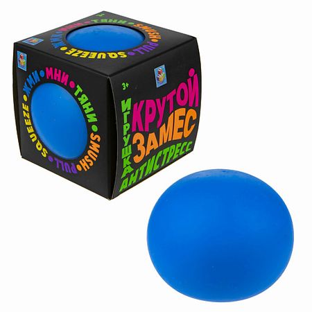 Мягкая игрушка 1TOY Крутой замес Антистресс Шар 10 см игрушка антистресс one two fun бобр 30 см