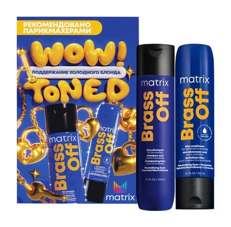 Matrix Brass Off Wow! Toned Kit пневматический быстроразъемный соединитель pcf blue brass 1 8 1 4 3 8 1 2 bspt