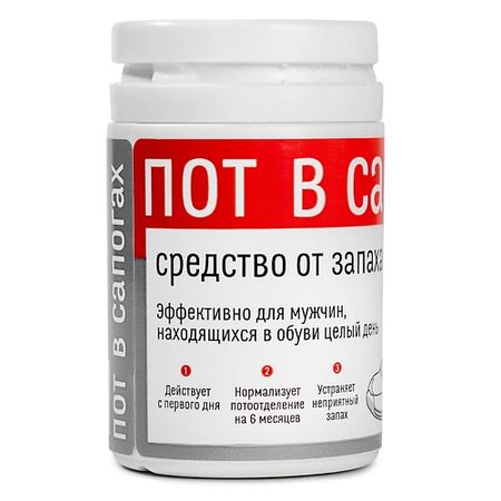 Нейтрализатор запаха для обуви ПОТ В САПОГАХ Гигиеническая пудра для кожи: Нейтрализатор запаха пота moonbiffy портативная гигиеническая сумка