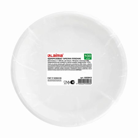 Тарелка LAIMA Одноразовые тарелки плоские плоские шайбы angooter m3 m4 m5 m6 m8 m10