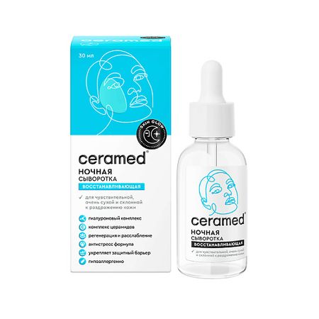Сыворотка для лица CERAMED Сыворотка для лица восстанавливающая ночная церамед ceramed крем для ног 75 мл ультраувлажняющ