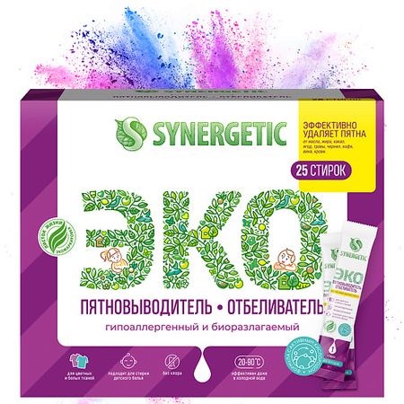 Пятновыводитель SYNERGETIC Отбеливатель-пятновыводитель с активным кислородом Биоразлагаемый гипоаллергенный