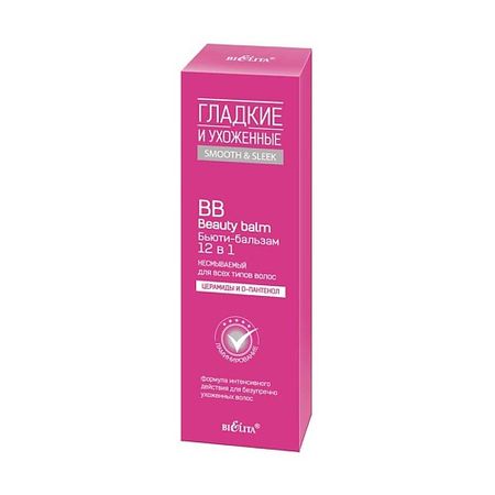 Бальзам для волос БЕЛИТА ВВ БЬЮТИ-бальзам 12 в 1 несмываемый для всех типов волос Гладкие и ухоженные бьюти каре пилка наждак