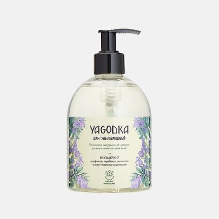 Шампунь для волос YAGODKA Шампунь натуральный лавандовый