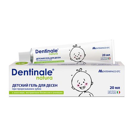 Прорезыватель для зубов DENTINALE Детский гель для десен при прорезывании зубов ная шестерня 04c 15 зубов lswcbe