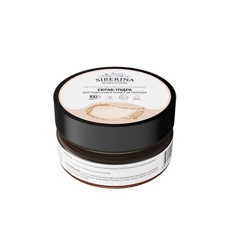 Пудра для ног SIBERINA Минеральная очищающая скраб-пудра для подготовки кожи к депиляции минеральная негазированная спорт 0 35 л