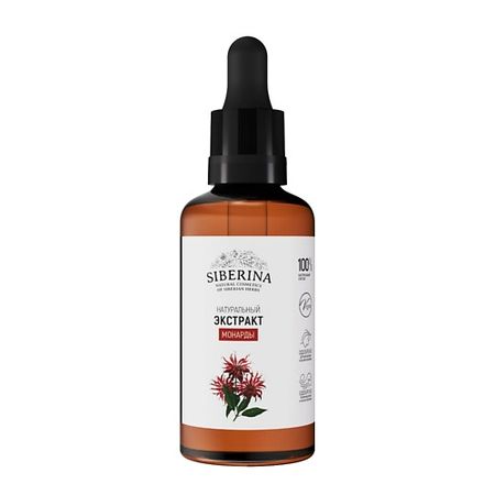 Масло для ногтей SIBERINA Экстракт монарды пустырника экстракт 14 мг 100 шт таблетки татхим