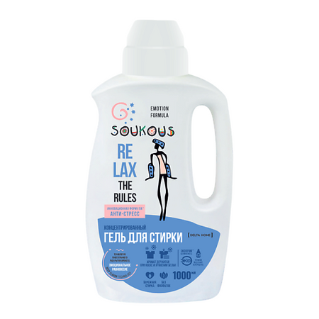 Гель для стирки DELTA HOME Гель для стирки концентрат Анти стресс Emotion Formula 