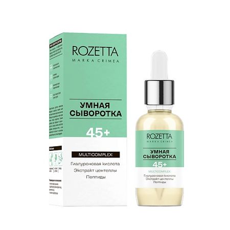 Сыворотка для лица MARKA CRIMEA Умная сыворотка 45+ для лица