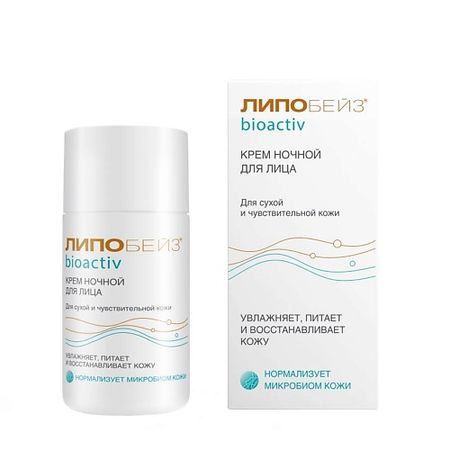 Крем для тела LIPOBASE ЛИПОБЕЙЗ БИОАКТИВ (LIPOBASE® BIOACTIV) Крем ночной для лица липобейз шампунь 250 мл увлажняющ