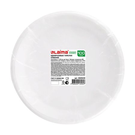 Тарелка LAIMA Одноразовые тарелки плоские Стандарт плоские шайбы angooter m3 m4 m5 m6 m8 m10