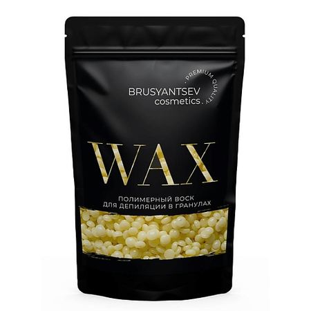 Воск для депиляции BRUSYANTSEV COSMETICS Воск для депиляции Ваниль