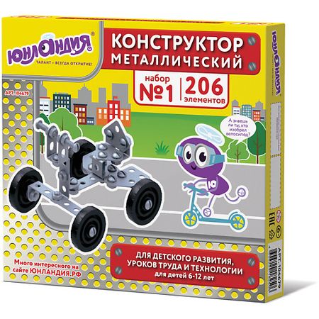 Конструктор ЮНЛАНДИЯ Конструктор металлический Для уроков труда 1 медаль героя советского социалистического труда